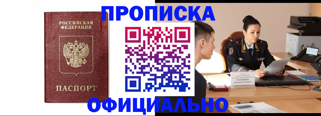 прописка ребенка в Жигулёвске