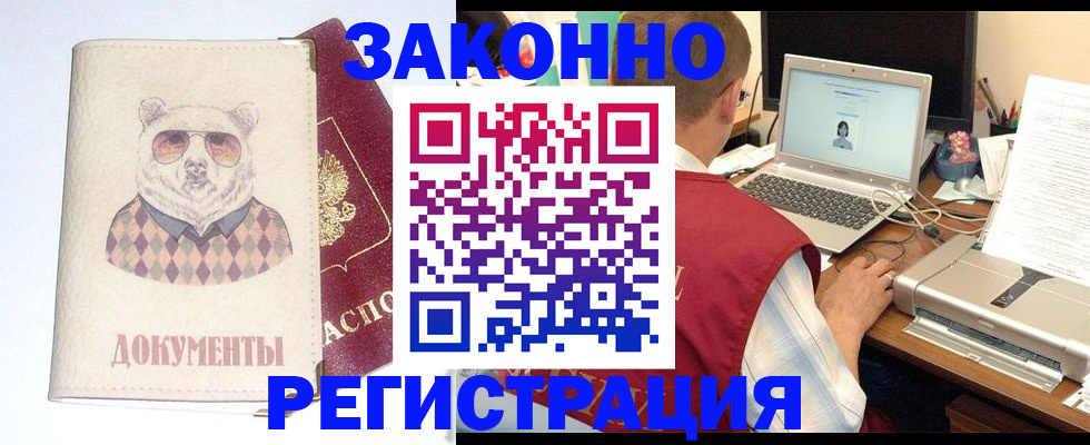 временная регистрация законно в Жигулёвске