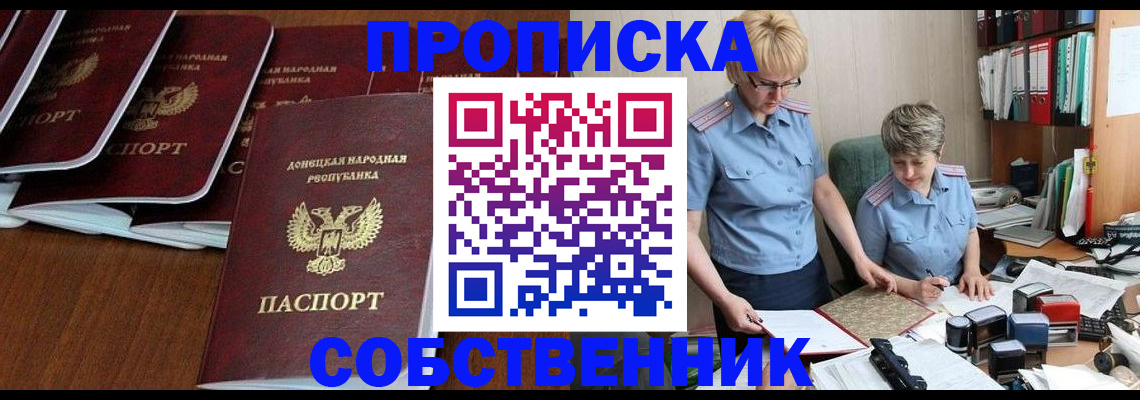 прописка ребенка в Жигулёвске