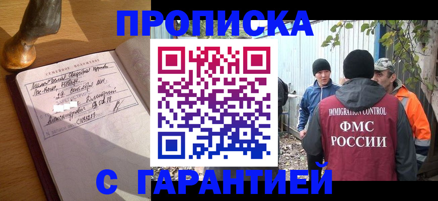 временная регистрация 2025 в Жигулёвске