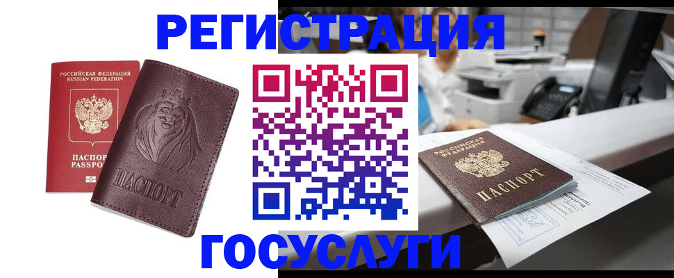 прописка для школы в Жигулёвске